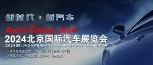 Auto China 2024: China's new cars will thrill the West